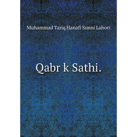 

Книга Qabr k Sathi. Muhammad Tariq Hanafi Sunni Lahori