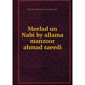 

Книга Meelad un Nabi by allama manzoor ahmad saeedi