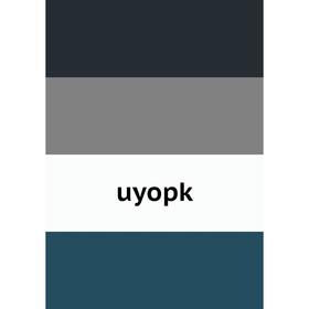 

Книга Uyopk