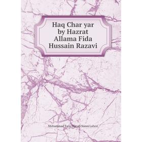 

Книга Haq Char yar by Hazrat Allama Fida Hussain Razavi. Muhammad Tariq Hanafi Sunni Lahori