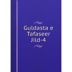 

Книга Guldasta e Tafaseer Jild-4