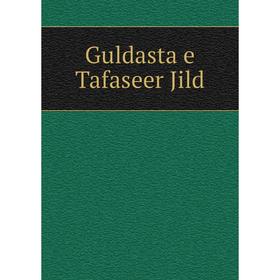 

Книга Guldasta e Tafaseer Jild