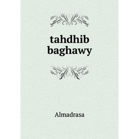 

Книга Tahdhib baghawy. Almadrasa
