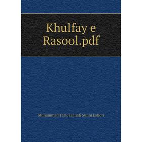 

Книга Khulfay e Rasool. pdf