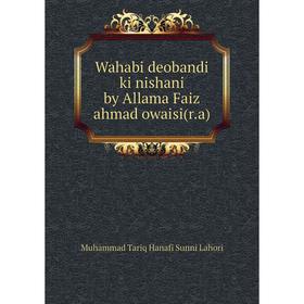 

Книга Wahabi deobandi ki nishani by Allama Faiz ahmad owaisi(r. a). Muhammad Tariq Hanafi Sunni Lahori