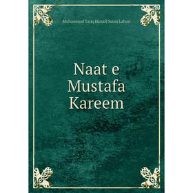 

Книга Naat e Mustafa Kareem