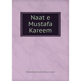 

Книга Naat e Mustafa Kareem