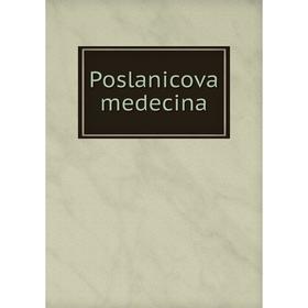 

Книга Poslanicova medecina
