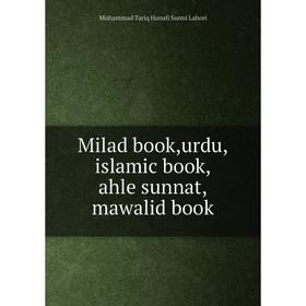 

Книга Milad book,urdu,islamic book,ahle sunnat,mawalid book