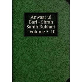 

Книга Anwaar ul Bari - Shrah Sahih Bukhari - Volume 5-10