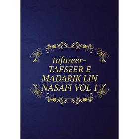 

Книга Tafaseer-TAFSEER E MADARIK LIN NASAFI VOL 1