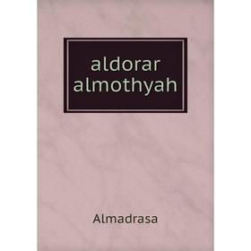 

Книга Aldorar almothyah. Almadrasa