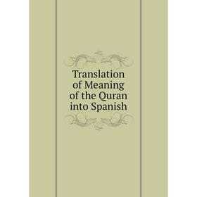 

Книга Translation of Meaning of the Quran into Spanish