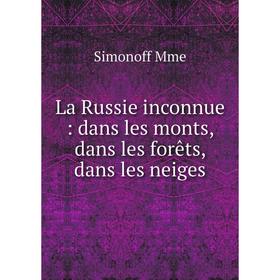 

Книга La Russie inconnue: dans les monts, dans les forêts, dans les neiges