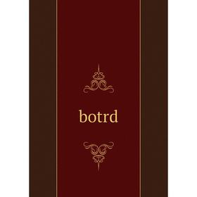 

Книга Botrd