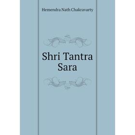 

Книга Shri Tantra Sara. Hemendra Nath Chakravarty