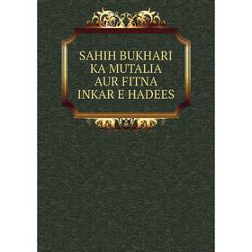 

Книга SAHIH BUKHARI KA MUTALIA AUR FITNA INKAR E HADEES