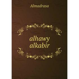

Книга Alhawy alkabir. Almadrasa
