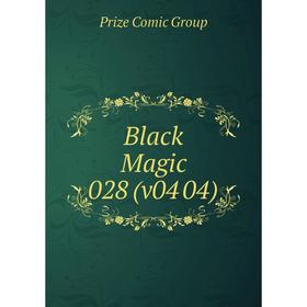 

Книга Black Magic 028 (v04 04). Prize Comic Group