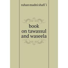 

Книга book on tawassul and waseela