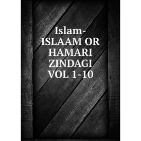 

Книга Islam-ISLAAM OR HAMARI ZINDAGI VOL 1-10