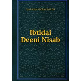 

Книга Ibtidai Deeni Nisab