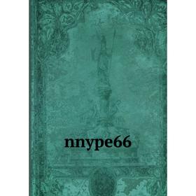 

Книга nnype66