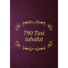 

Книга 790 Tusi tahafut