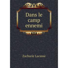 

Книга Dans le camp ennemi