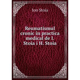 

Книга Reumatismul cronic în practica medical de I. Stoia i H. Stoia. Ion Stoia