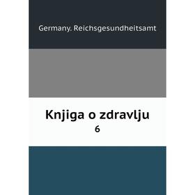 

Книга Knjiga o zdravlju6