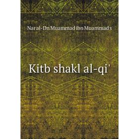 

Книга Kitb shakl al-qi'