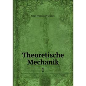 

Книга Theoretische Mechanik 1. Osip Ivanovich Somov