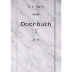 

Книга Door bukh 1. B. Dubosi