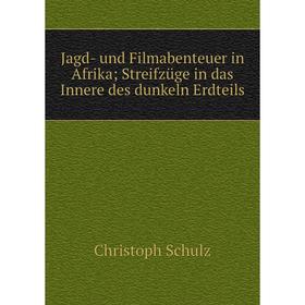 

Книга Jagd- und Filmabenteuer in Afrika; Streifzüge in das Innere des dunkeln Erdteils. Christoph Schulz