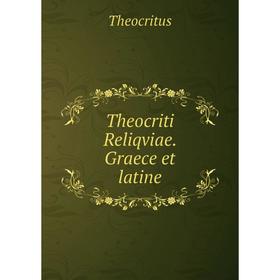 

Книга Theocriti Reliqviae. Graece et latine. Theocritus
