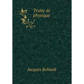 

Книга Traite de physique 1. Jacques Rohault