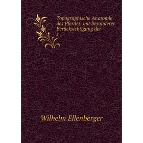 

Книга Topographische Anatomie des Pferdes, mit besonderer Berücksichtigung der. 2. Wilhelm Ellenberger