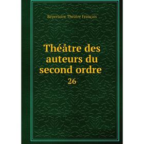

Книга Théåtre des auteurs du second ordre. 26. Répertoire Théåtre Français