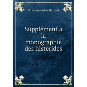 

Книга Supplément a la monographie des histerides. Silvin Augustin Marseul