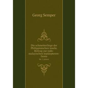 

Книга Die schmetterlinge der Philippinischen inseln. Beitrag zur indo-malayischen lepidopteren-fauna bd. 2 plates. Georg Semper