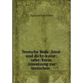 

Книга Teutsche Rede-,bind- und dicht-kunst; oder, kurze Anweisung zur teutschen. Sigmund von Birken