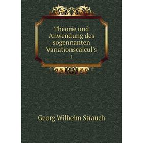 

Книга Theorie und Anwendung des sogennanten Variationscalcul's 1. Georg Wilhelm Strauch