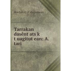 

Книга Tarrakan dasěntʻatsʻkʻ tʻuagitutʻean: A. tari. Hovhan G. Pʻalagashean