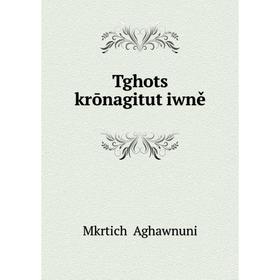 

Книга Tghotsʻ krōnagitutʻiwně. Mkrtichʻ Aghawnuni