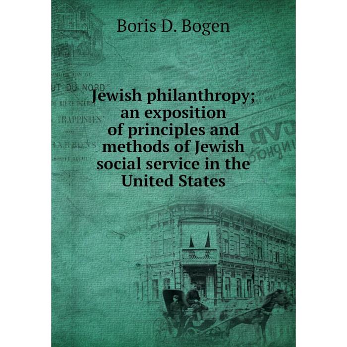 фото Книга jewish philanthropy; an exposition of principles and methods of jewish social service in the united states nobel press