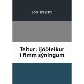 

Книга Teitur: ljóðleikur í fimm sýningum. Jón Trausti