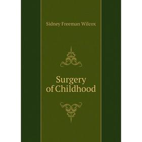 

Книга Surgery of Childhood. Sidney Freeman Wilcox