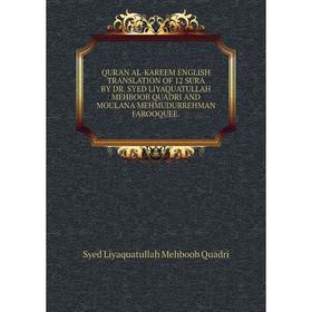 

Книга QUR'AN AL-KAREEM ENGLISH TRANSLATION OF 12 SURA BY DR. SYED LIYAQUATULLAH MEHBOOB QUADRI AND MOULANA