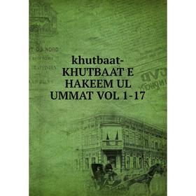 

Книга khutbaat-KHUTBAAT E HAKEEM UL UMMAT VOL 1-17